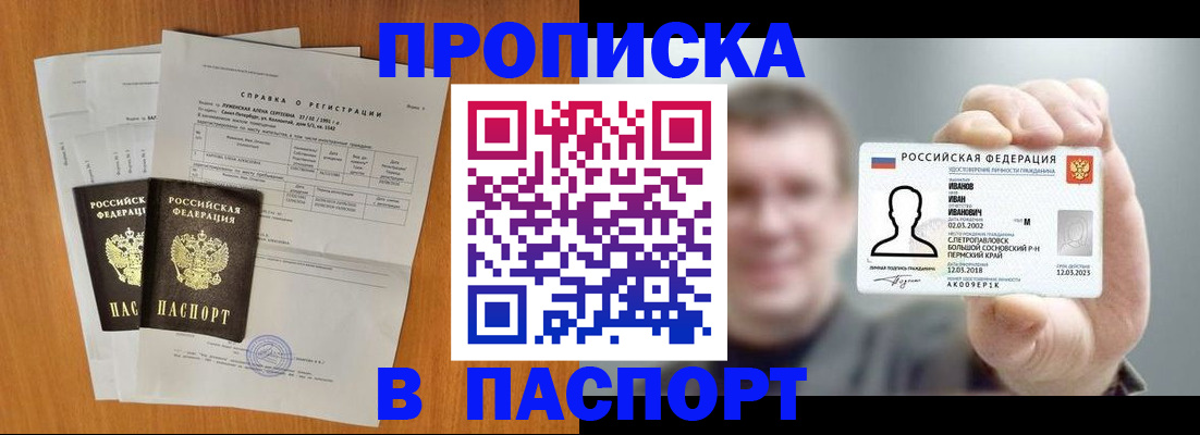 временная регистрация для школы в Вязниках