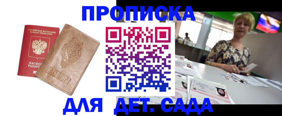 прописка гарантия в Вязниках